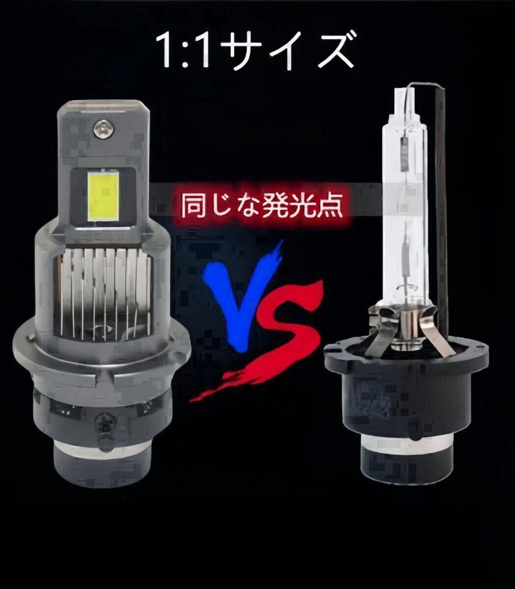 D4S D4R D2R D2S d2c d4c LEDバルブ LEDヘッドライト ポンつけ