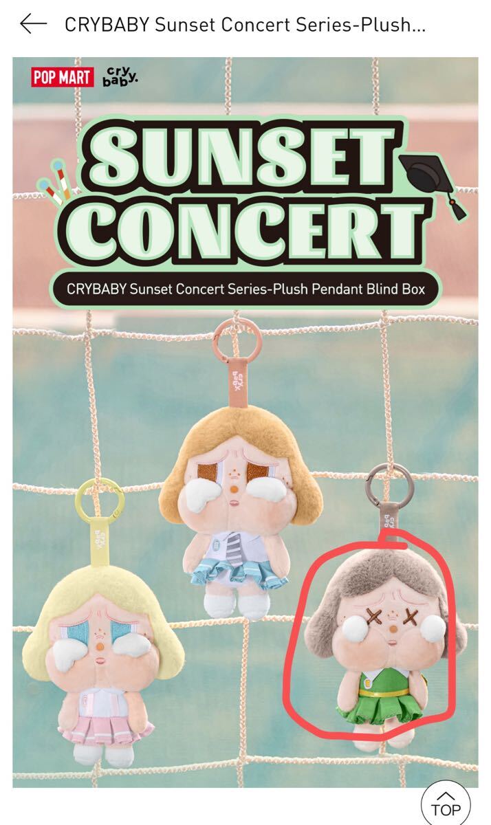 正規品popmart cry baby sunset concert DIM GREEN 袋未開封　新品　キーホルダー　バッグチャーム_画像4