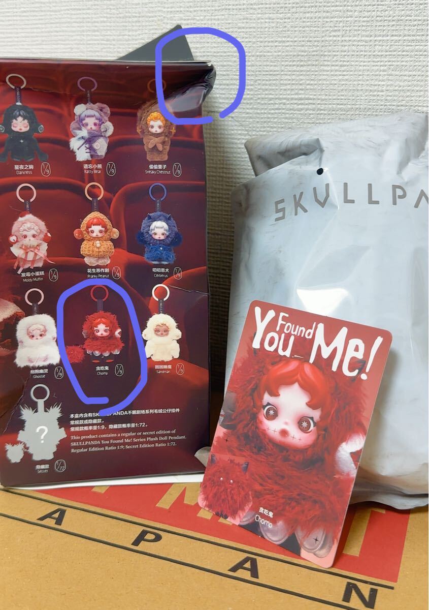 送料無料 POP MART 正規品 SKULLPANDA You Found Me！ シリーズぬいぐるみペンダント Cerberus 袋未開封　新品 Chomp 大人気_画像3