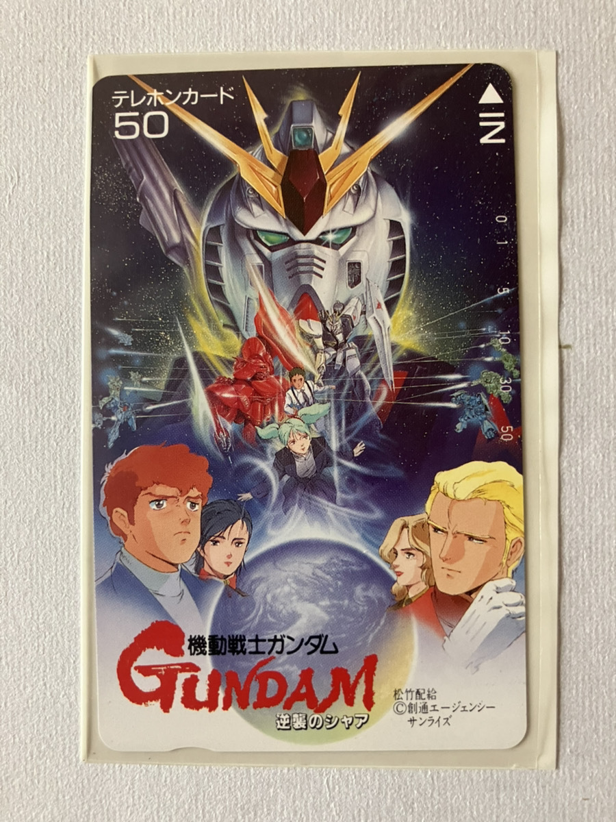 ●機(jī)動(dòng)戦士ガンダム 逆襲のシャア テレホンカード