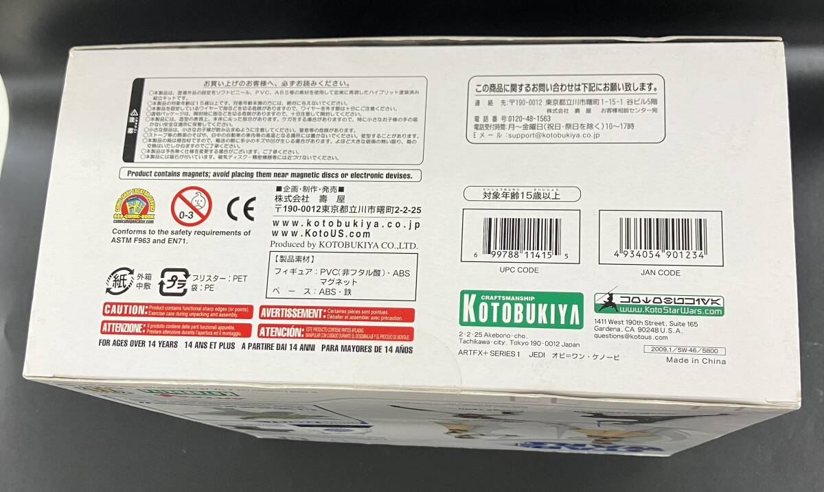 ARTFX+ オビ=ワン・ケノービ CLONE WARS SERIES 1 「STAR WARS」 スター・ウォーズ_画像6