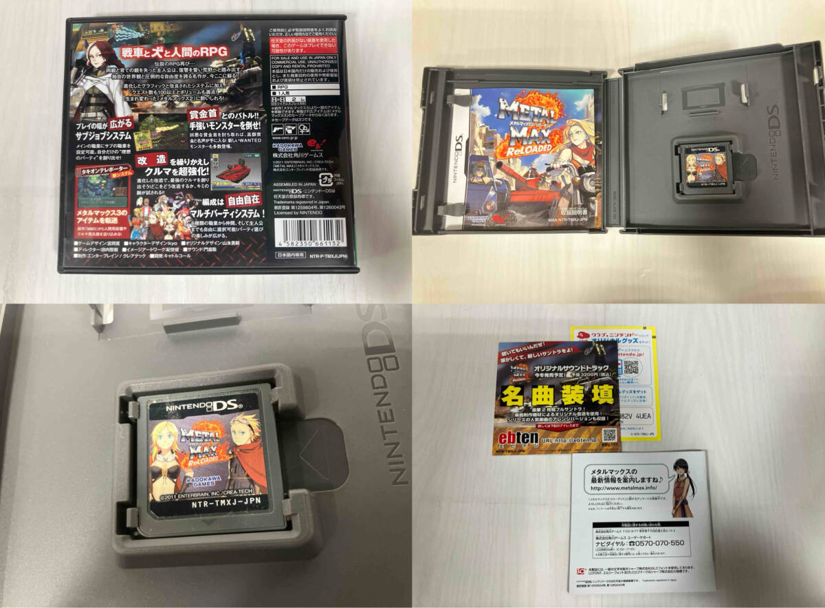 ニンテンドーDS メタルマックス2:リローデッド ［欠品物あり］_画像5