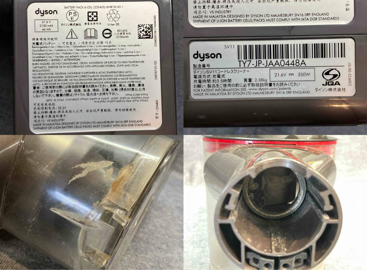 ジャンク Dyson V7 Animal pro SV11 コードレスクリーナー(ε▲09-10-02)_画像3