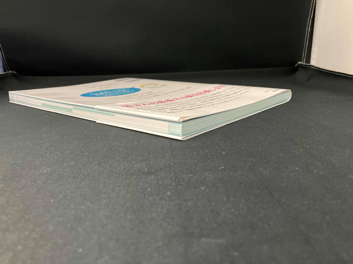 信頼される主任になる 深澤優子_画像5