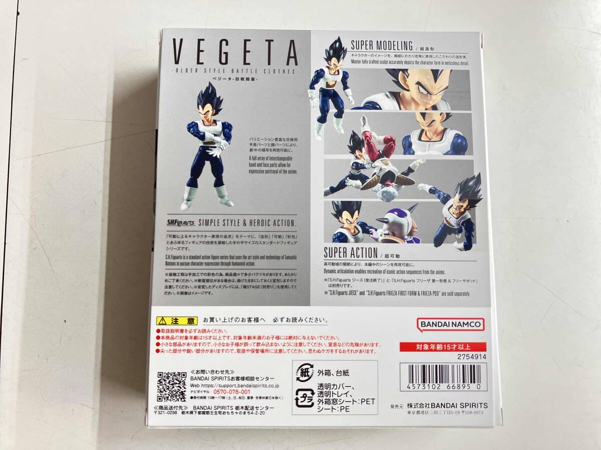 S.H.Figuarts ベジータ -旧戦闘服- 魂ウェブ商店限定 ドラゴンボールZ_画像2