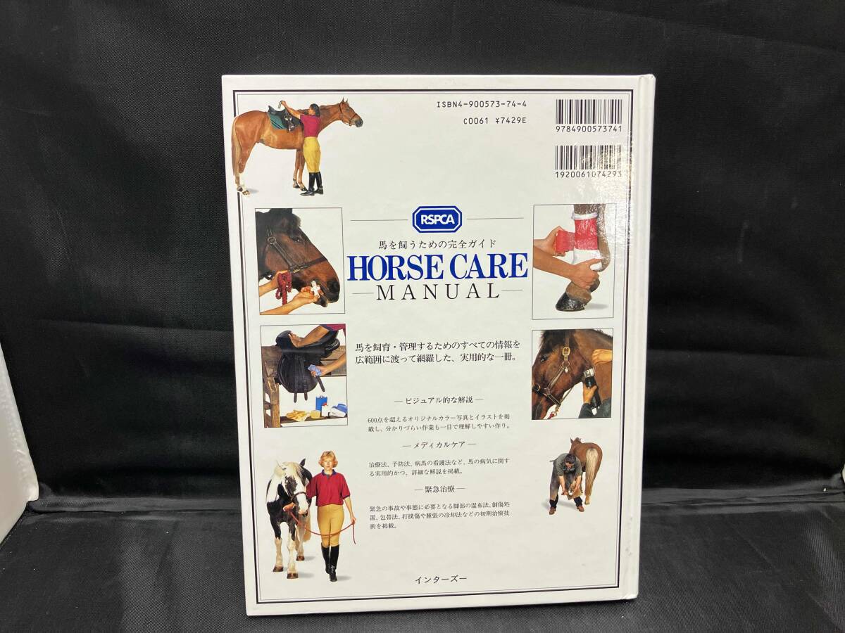 HORSE CARE MANUAL ColinVogel 店舗受取可_画像6