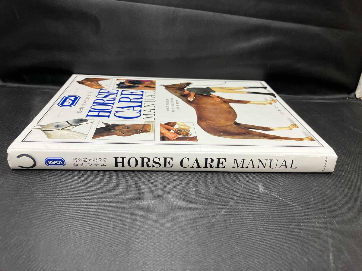 HORSE CARE MANUAL ColinVogel 店舗受取可_画像2