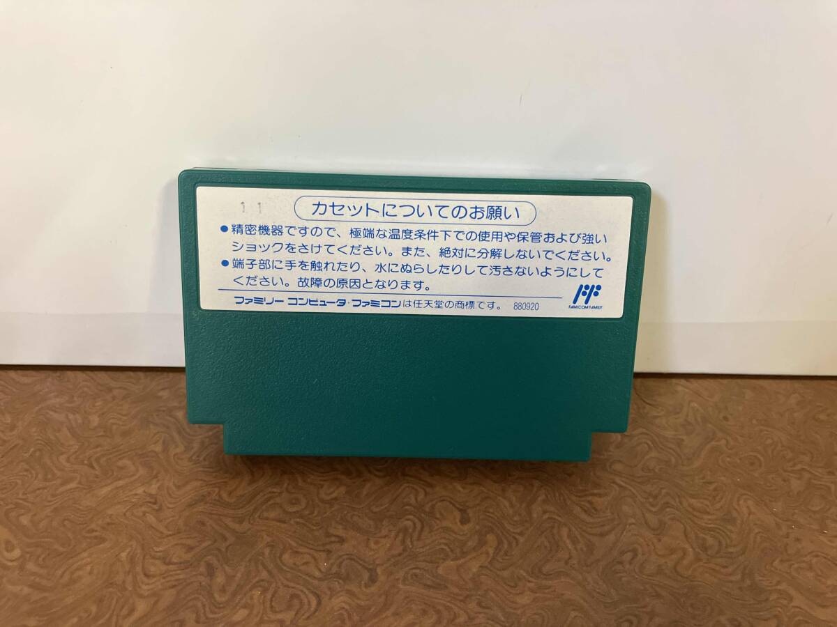 【※箱説なし※】FC マジックダーツ_画像2