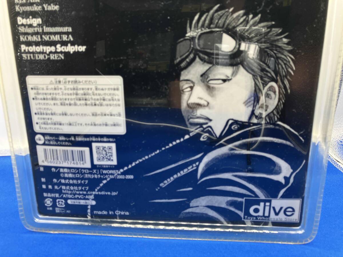 ダイブ 香月ゲン レグルス版 「クローズ×WORST」 FBG 続・武装の名の下に集う男達!!編 クローズ×WORST_画像7