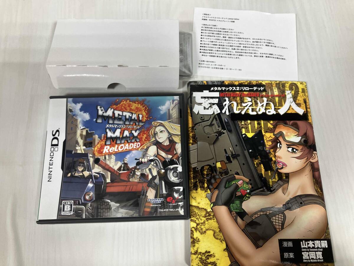 ニンテンドーDS メタルマックス2:リローデッド ［欠品物あり］_画像4