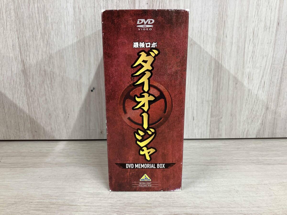 DVD 最強ロボ ダイオージャ DVDメモリアルボックス