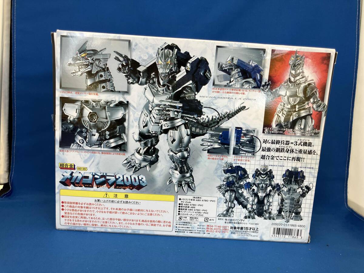  Chogokin GD-45 Mechagodzilla 2003 Godzilla vs Mechagodzilla 