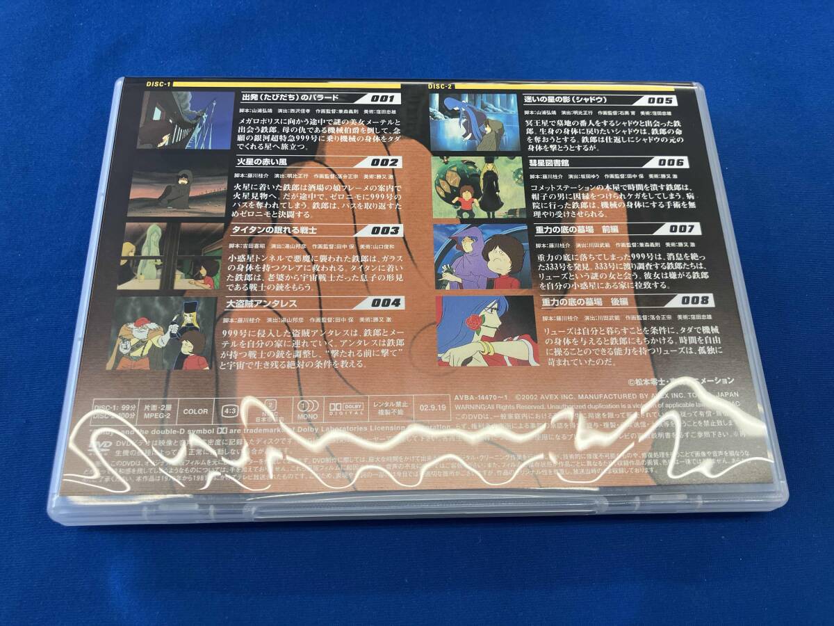 DVD 銀河鉄道999 COMPLETE DVD-BOX1「永遠への旅立ち」_画像3