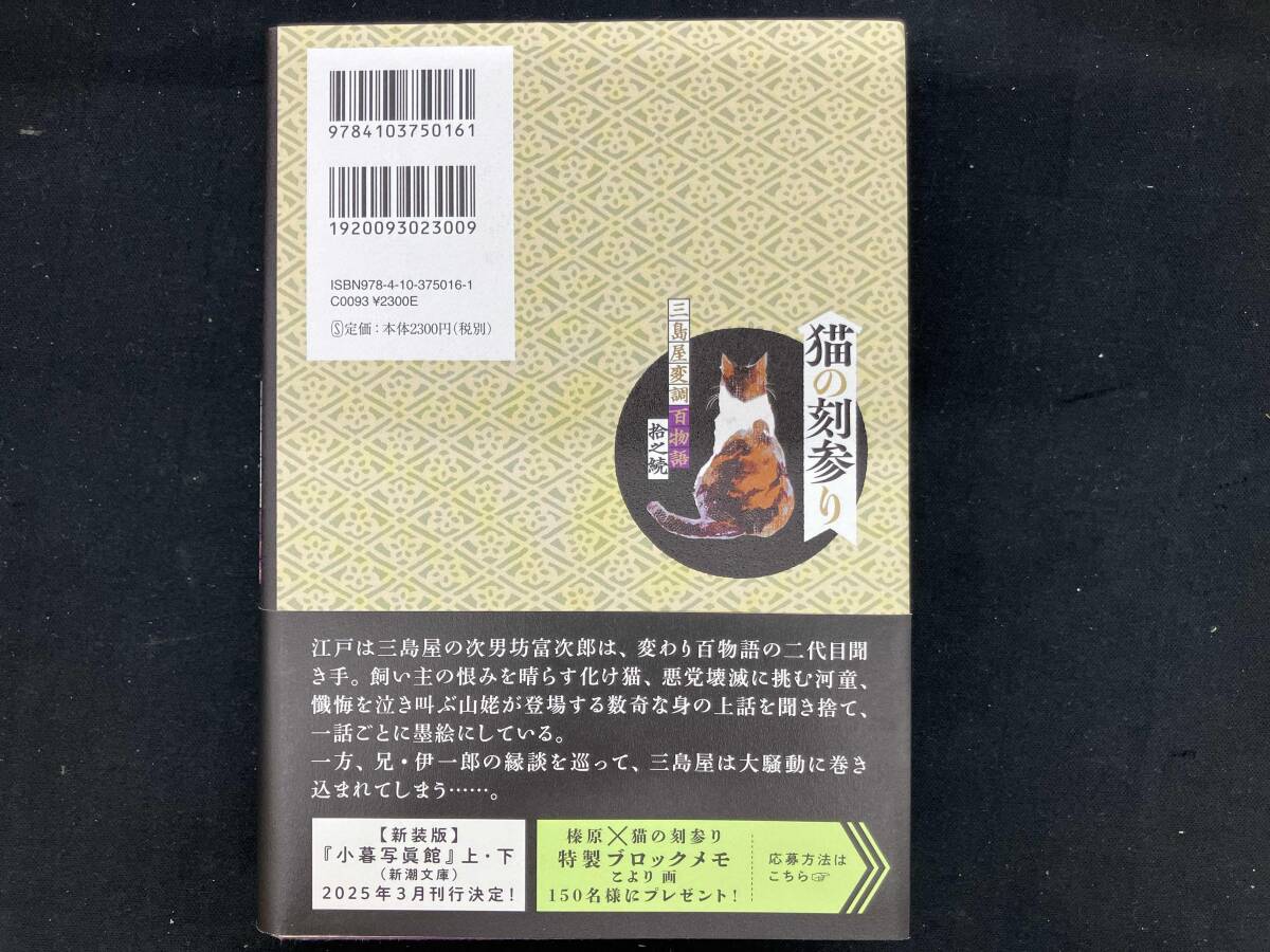 кошка. . три . Miyabe Miyuki