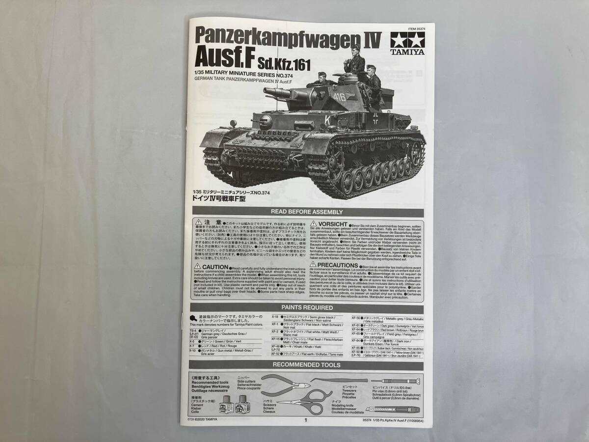 プラモデル タミヤ ドイツ Ⅳ号戦車F型 1/35 ミリタリー ミニチュアシリーズ No 374_画像5