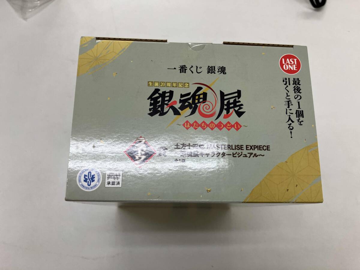 未開封品 ラストワン賞 土方十四郎 MASTERLISE EXPIECE ~銀魂展キャラクタービジュアル~ 一番くじ 銀魂 生誕20周年記念 銀魂展