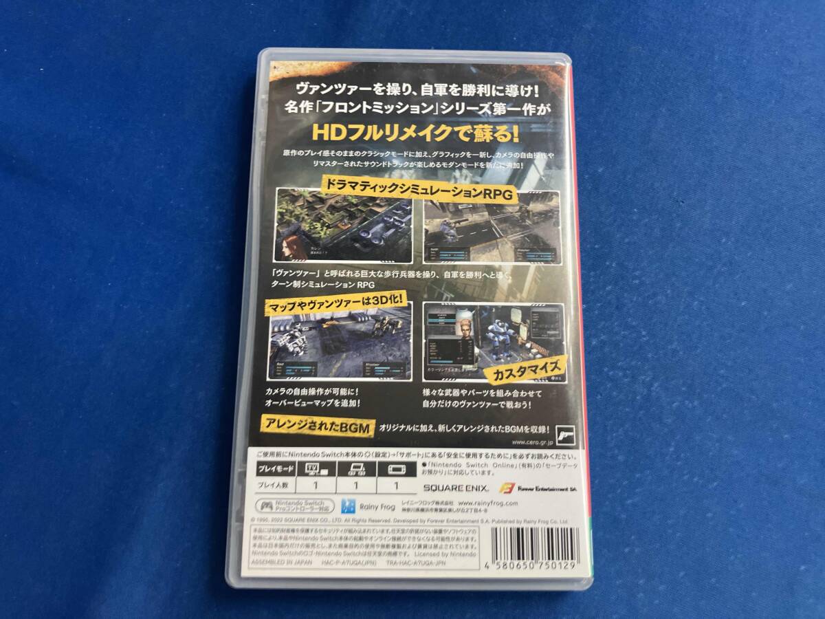 ニンテンドースイッチ フロントミッション ザ・ファースト:リメイク_画像2