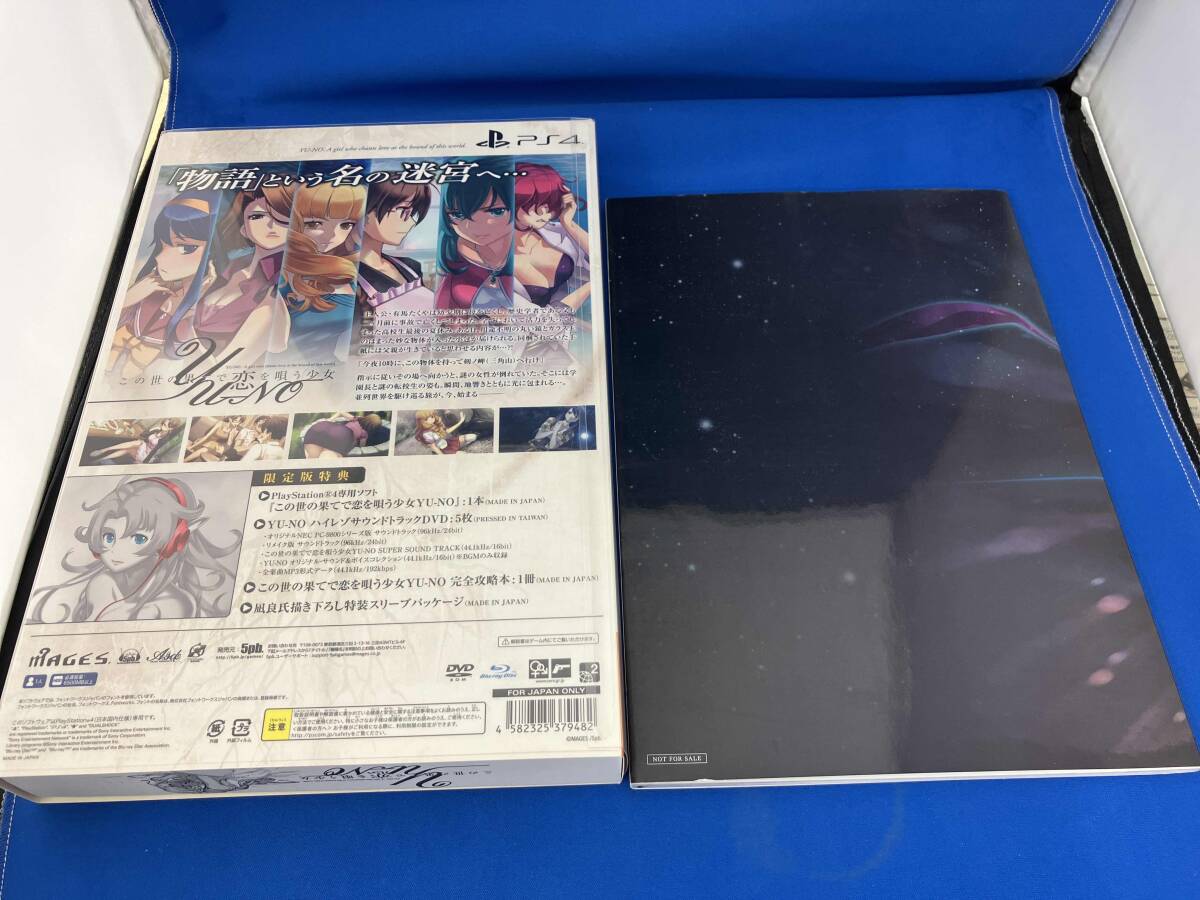 ジャンク PS4 この世の果てで恋を唄う少女 YU-NO_画像2
