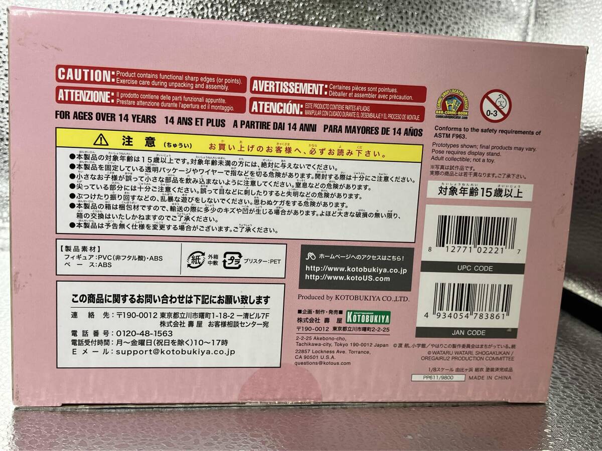 コトブキヤ 由比ヶ浜結衣 1/8 やはり俺の青春ラブコメはまちがっている。完_画像2