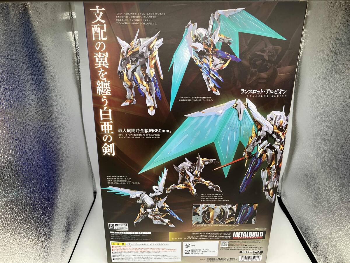 METAL BUILD DRAGON SCALE ランスロット?アルビオン 魂ウェブ商店限定 コードギアス 反逆のルルーシュR2