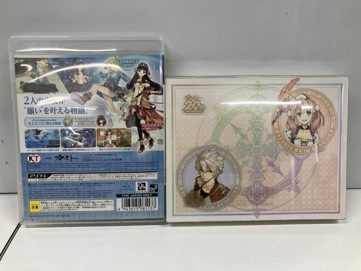 PS3 シャリーのアトリエ ~黄昏の海の錬金術士~_画像4