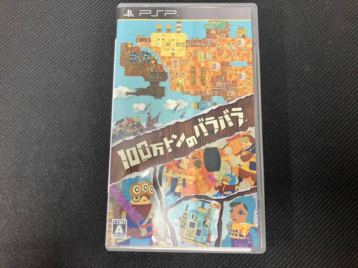 ディスクケースキズ PSP 100万トンのバラバラ_画像1