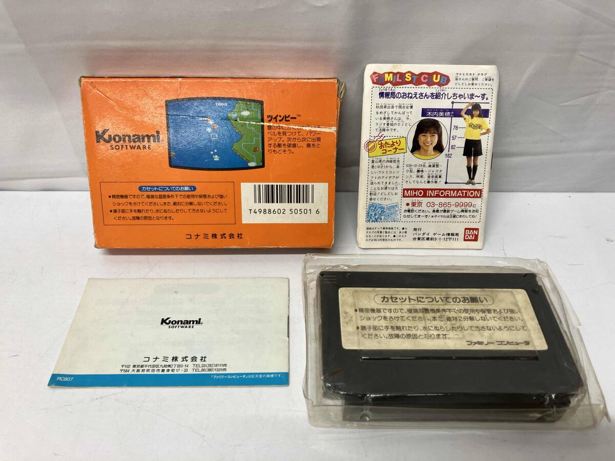 ツインビー_画像2