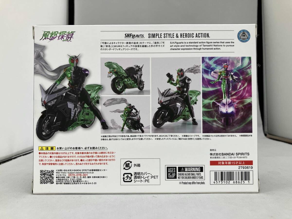 未開封品 輸送箱あり S.H.Figuarts ハードボイルダー(風都探偵アニメ化記念) 魂ウェブ商店限定 風都探偵 仮面ライダースカルの肖像 1円出品_画像4