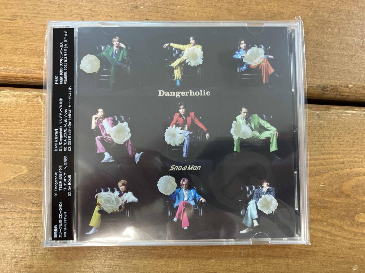 Snow Man CD Dangerholic(初回盤B)(DVD付)_画像1