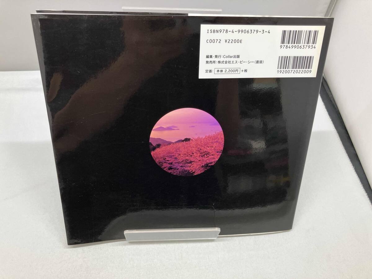 絶景荘内半島 高橋毅_画像3