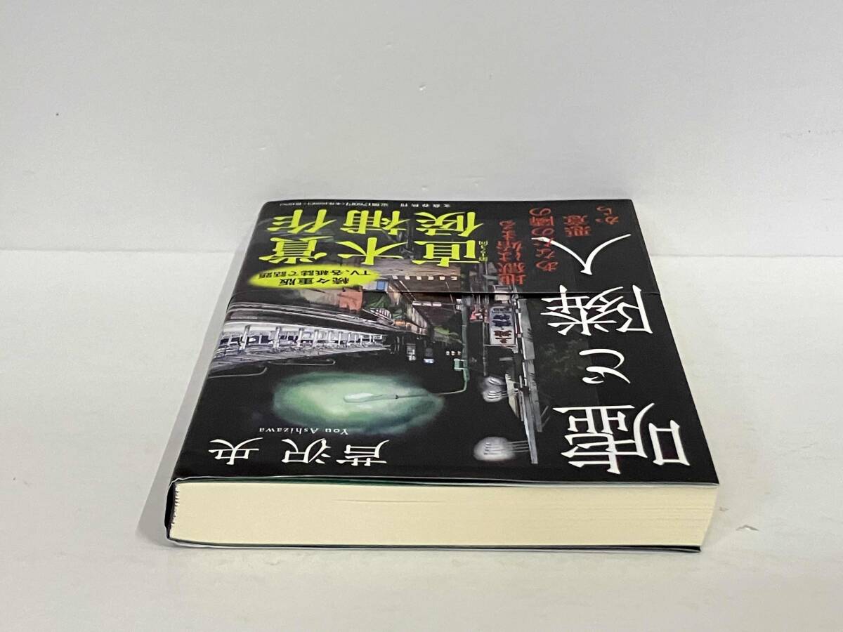 ложь .. человек ...