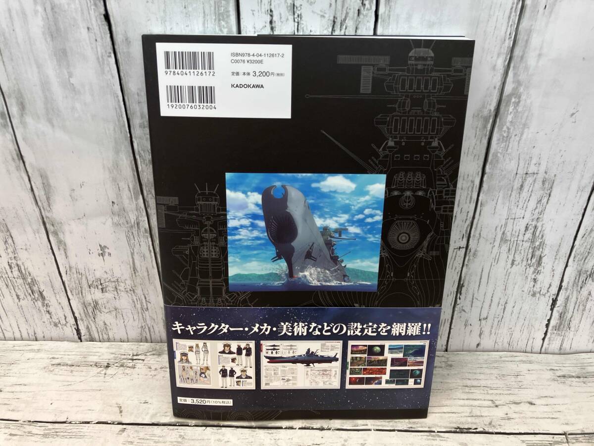 帯あり 宇宙戦艦ヤマト 2202愛の戦士たち 上、下巻、2205新たなる旅立ち COMPLETE WORKS 3冊セット_画像8