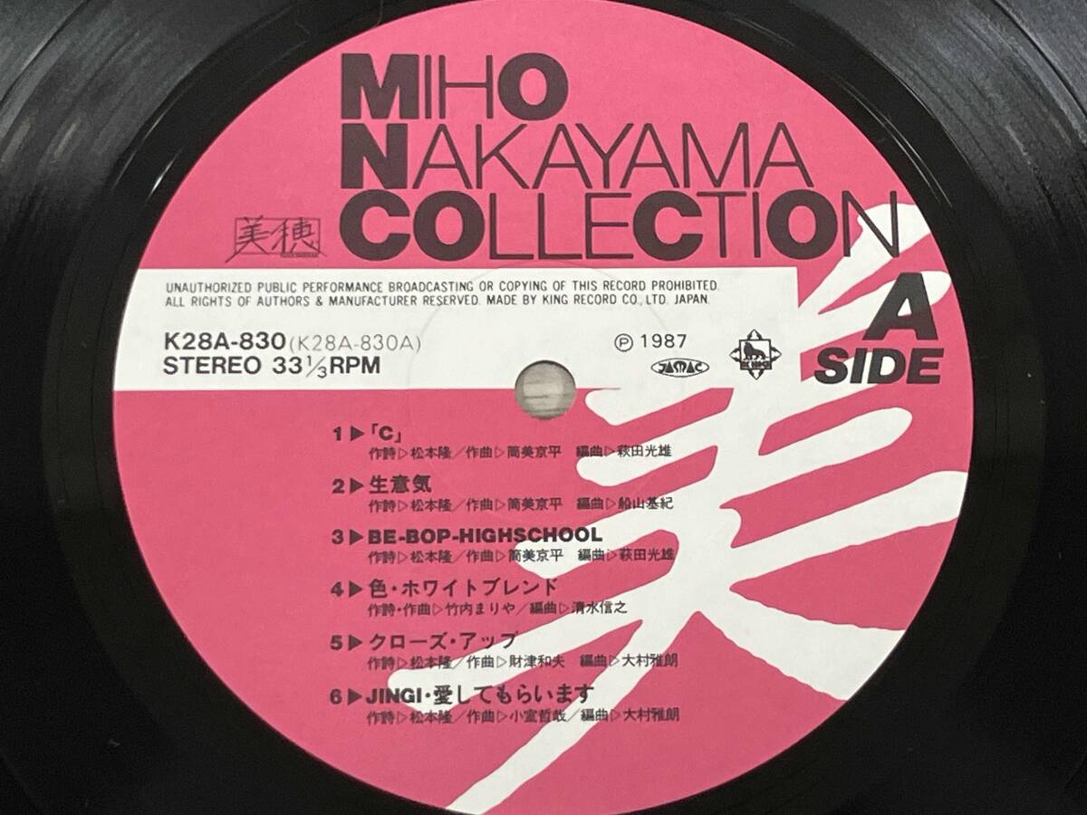 【LP・帯付】中山美穂 MIHO NAKAYAMA COLLECTION K28A 830_画像4