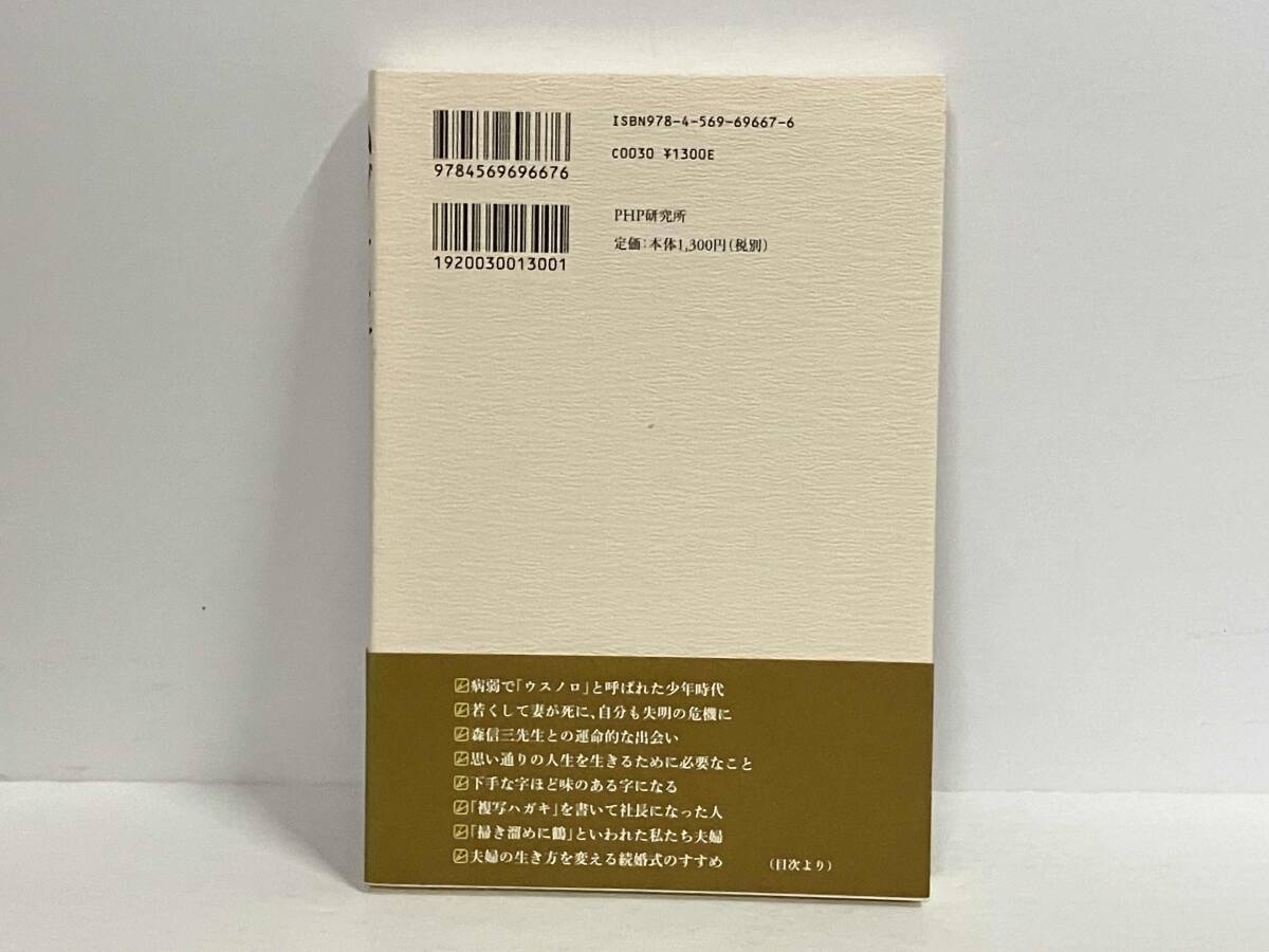 ハガキ道 坂田道信_画像2