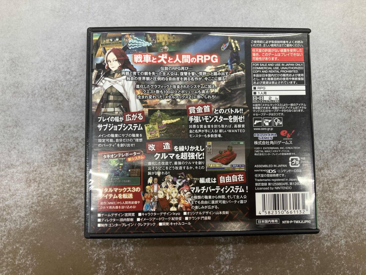 ニンテンドーDS メタルマックス2:リローデッド_画像2