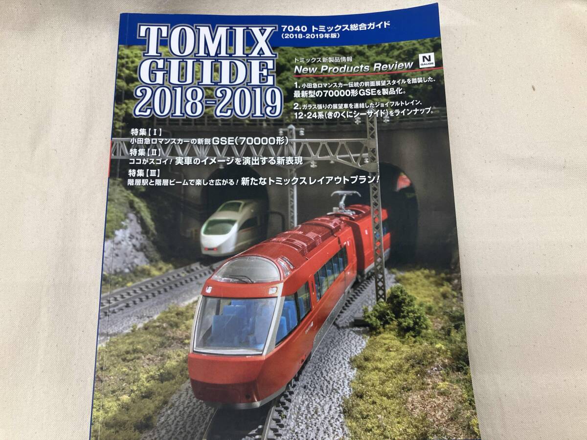 TOMIX総合ガイド　2018-2019_画像1