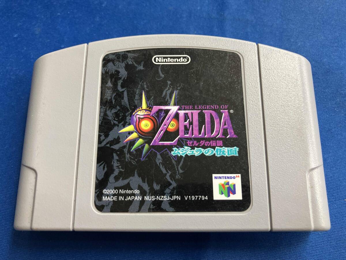 【※箱説なし※】ゼルダの伝説 ムジュラの仮面_画像1