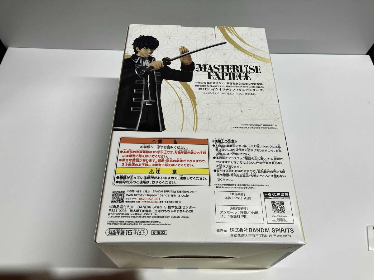  последний one . Hijikata Toushirou MASTERLISE EXPIECE ~ Gintama выставка герой visual ~ самый жребий Gintama сырой .20 anniversary commemoration Gintama выставка 