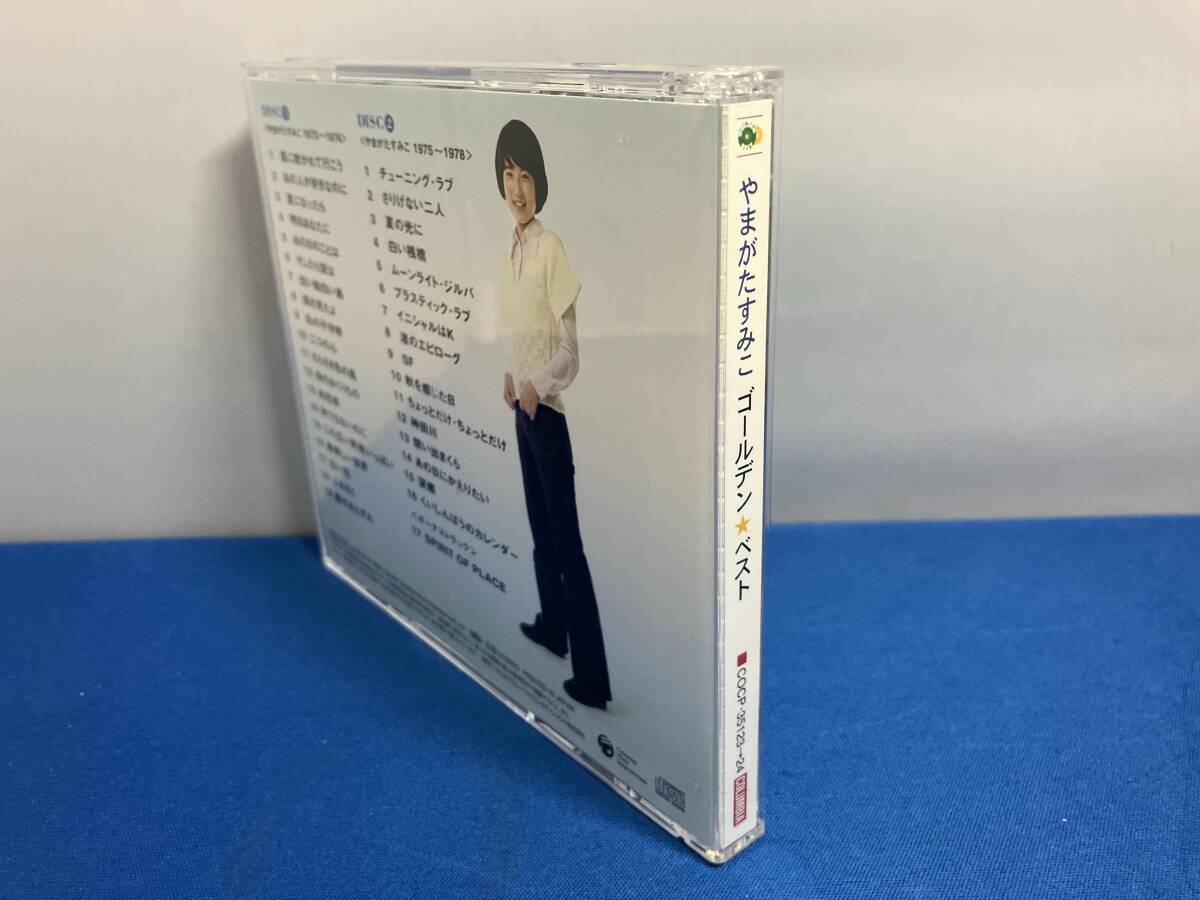 やまがたすみこ CD ゴールデン☆ベスト_画像2