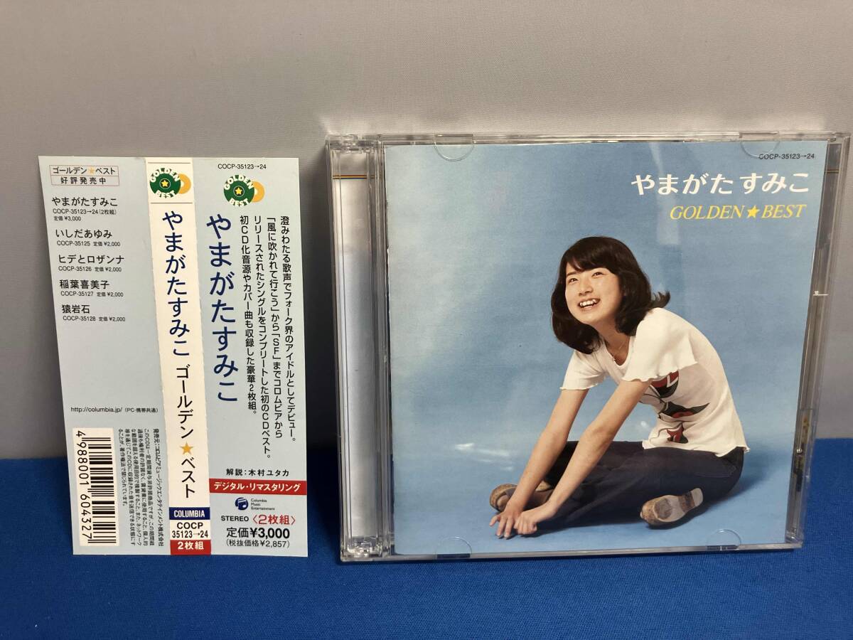 やまがたすみこ CD ゴールデン☆ベスト_画像1