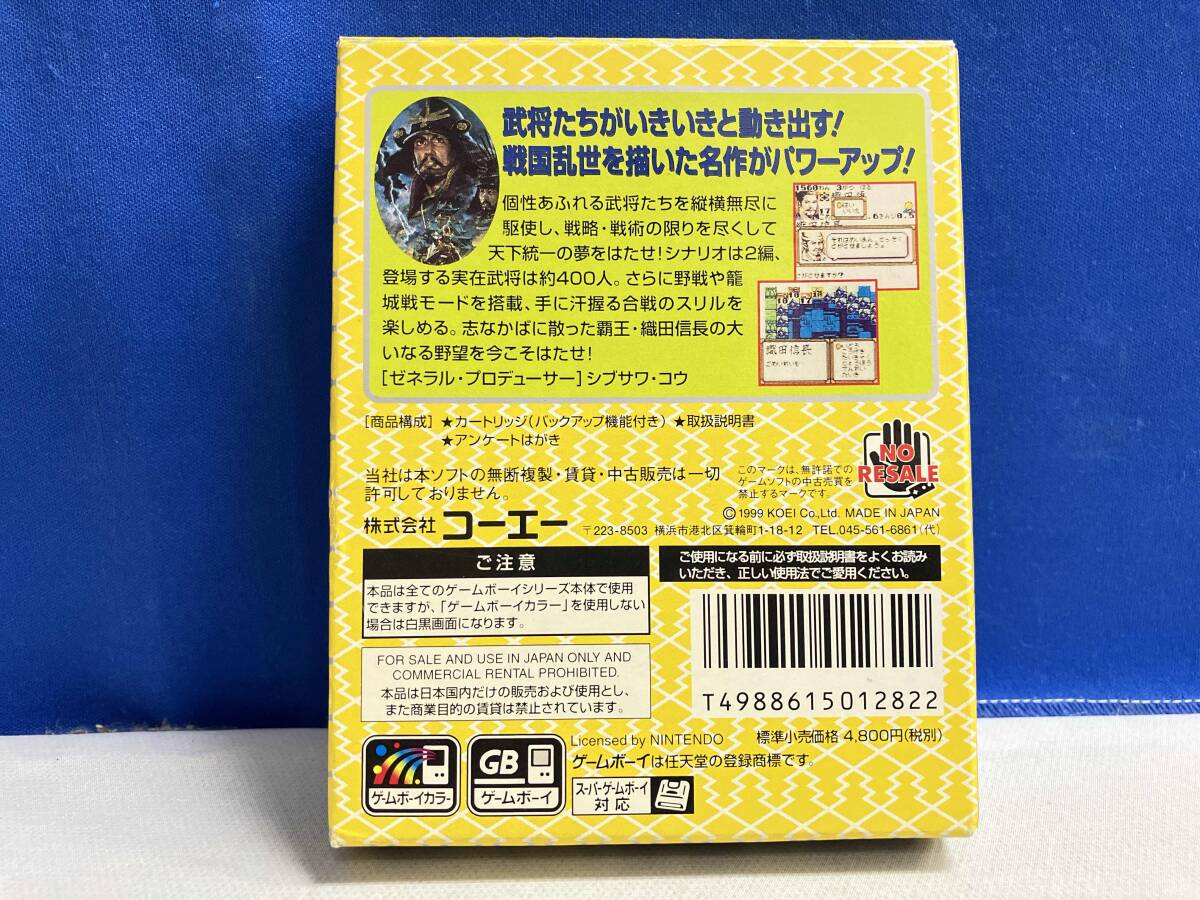 GBC 信長の野望 ゲームボーイ版2_画像2