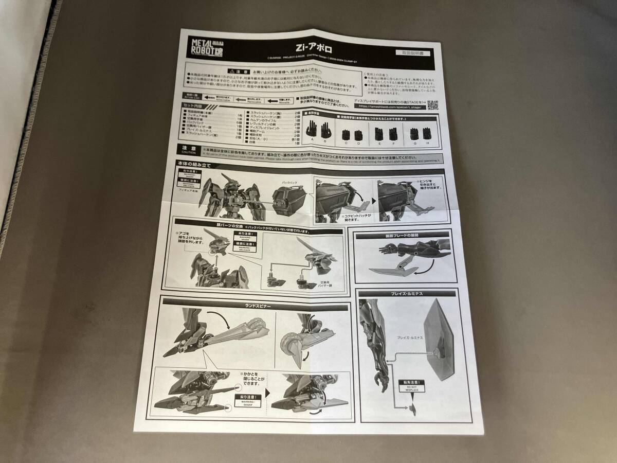 METAL ROBOT魂 Zi-アポロ 魂ウェブ商店限定 コードギアス 奪還のロゼ