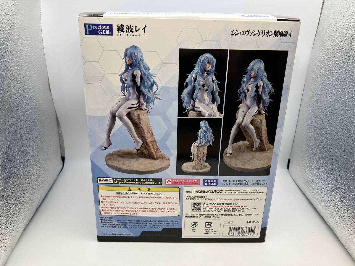 メガハウス 綾波レイ Precious G.E.M.シリーズ プレバン限定 シン・エヴァンゲリオン劇場版/G.E.M.シリーズ フィギュア_画像2