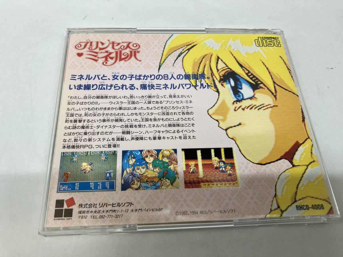 SCD プリンセスミネルバ