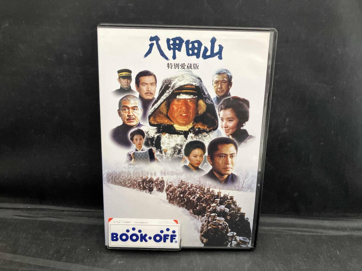 DVD 八甲田山(特別愛蔵版)_画像1