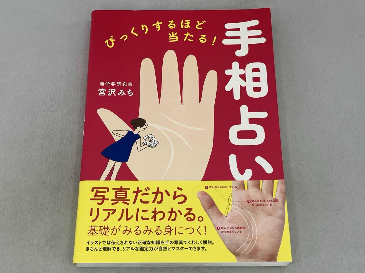 удивлен делать примерно данный ..! линии руки предсказание .... удивлен делать примерно данный ..! линии руки предсказание ....