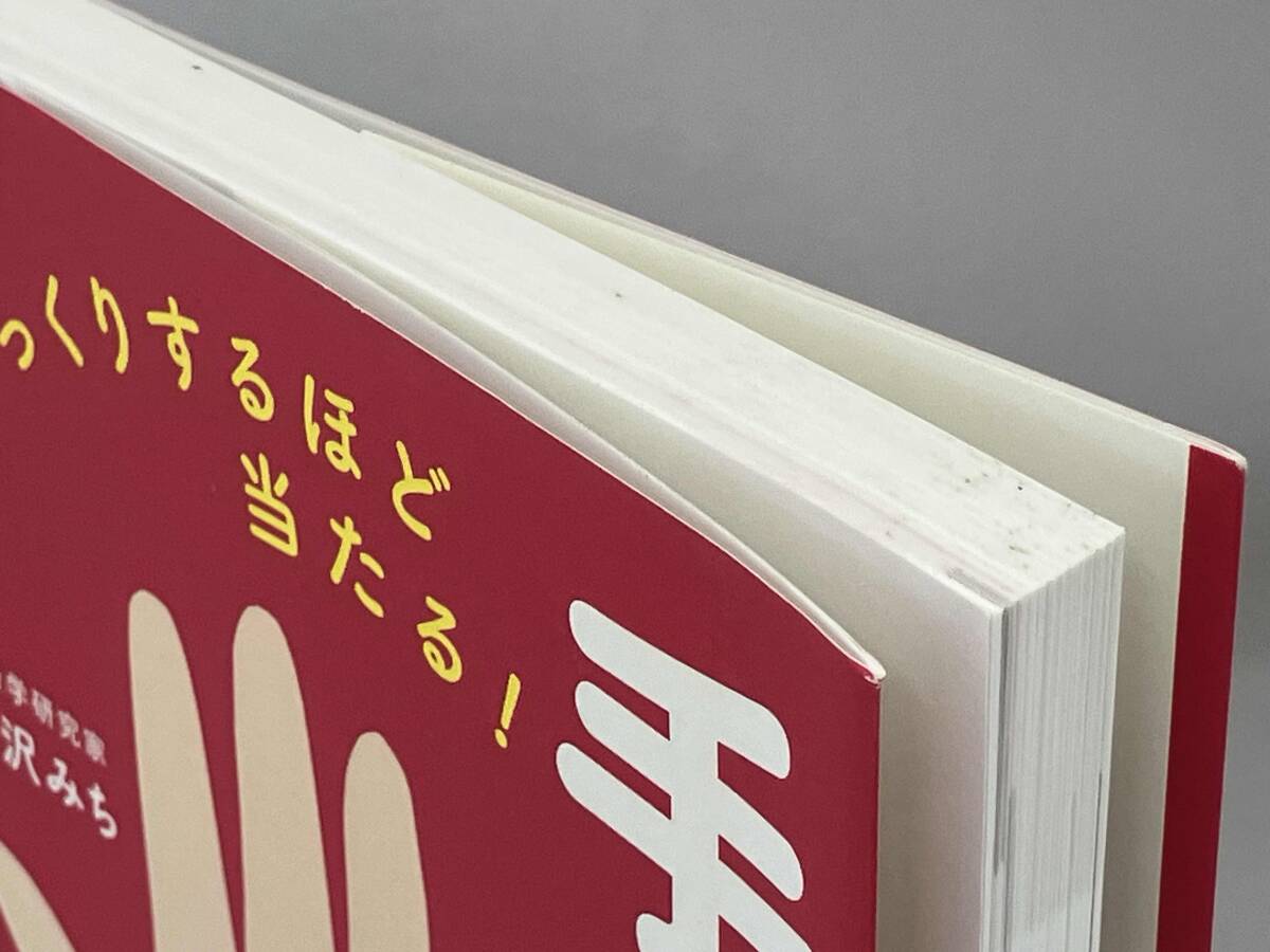  удивлен делать примерно данный ..! линии руки предсказание ....