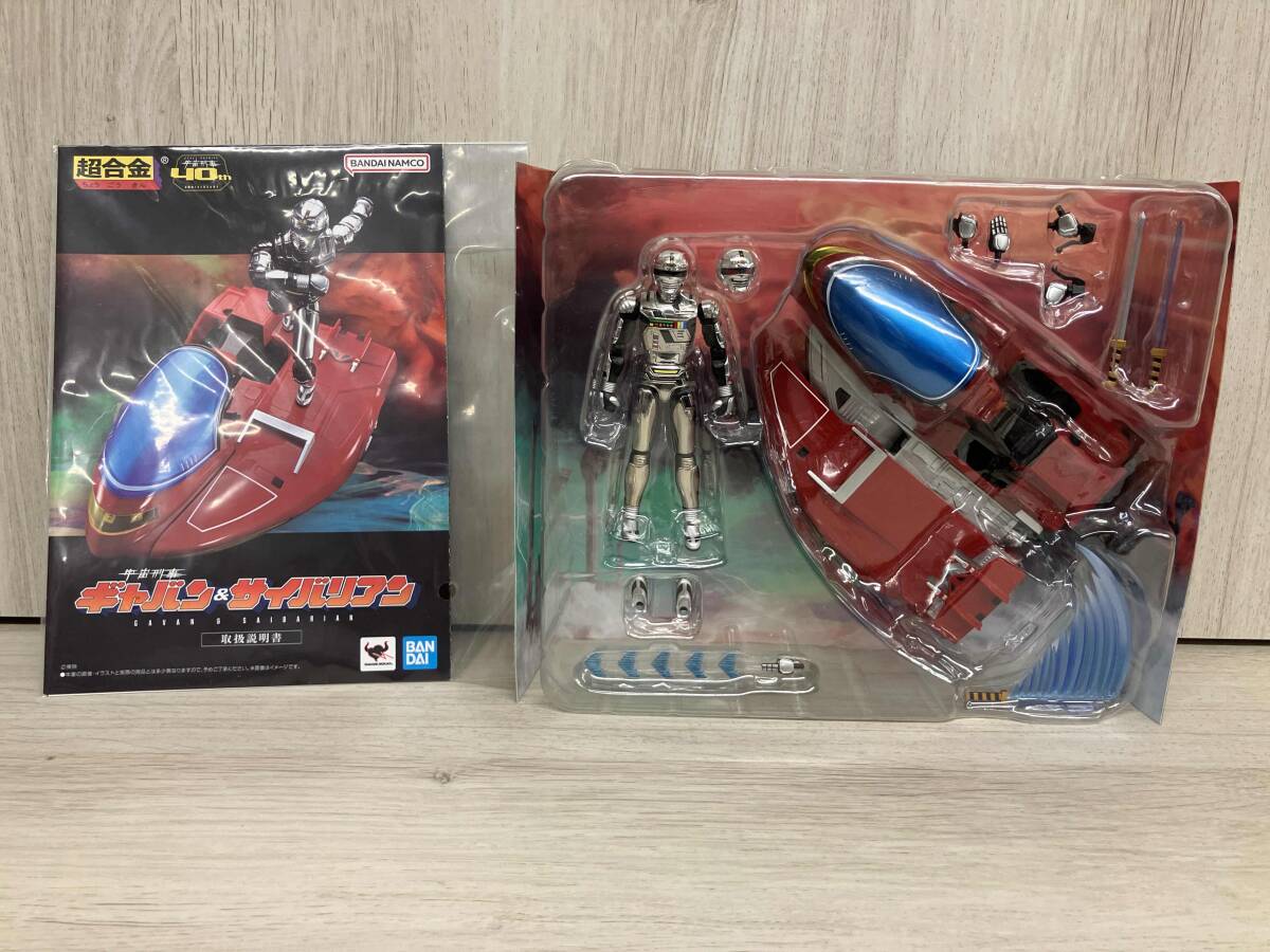 超合金 宇宙刑事ギャバン&サイバリアン 宇宙刑事ギャバン/超合金シリーズ_画像3