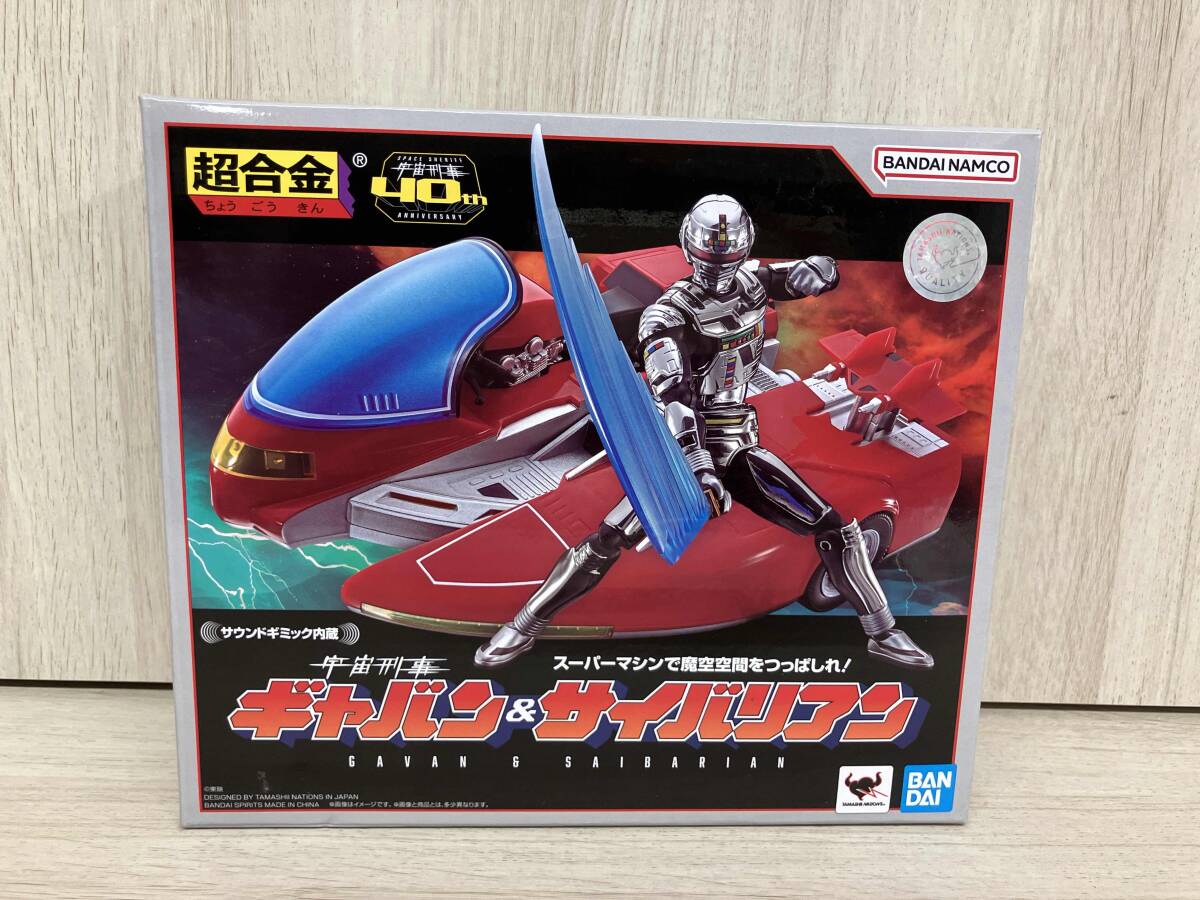 超合金 宇宙刑事ギャバン&サイバリアン 宇宙刑事ギャバン/超合金シリーズ_画像2