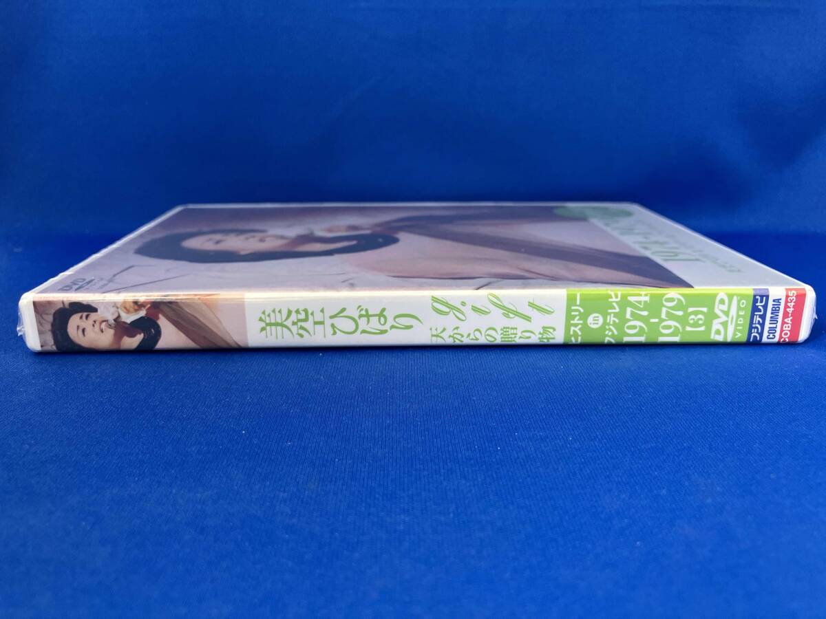 美空ひばり /DVD / gift 天からの贈り物 美空ひばり ヒストリー in フジテレビ【3】 1974-1979_画像5